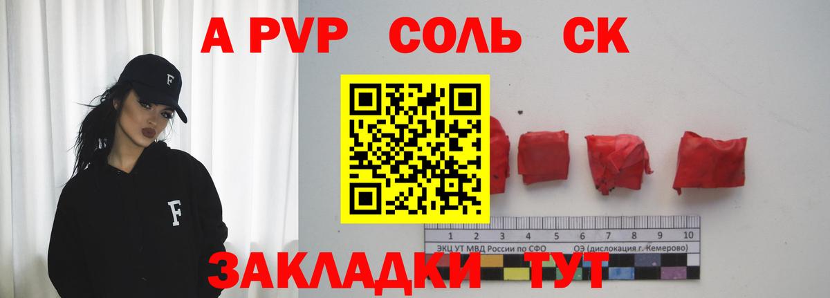 Воронеж  А ПВП VHQ  APVP кристаллы  Alpha-PVP  Вход с VPN 