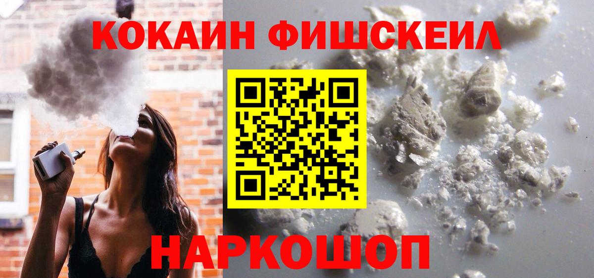 КОКАИН Колумбийский  Вход с VPN  Cocaine  COCAIN Эквадор  Воронеж 