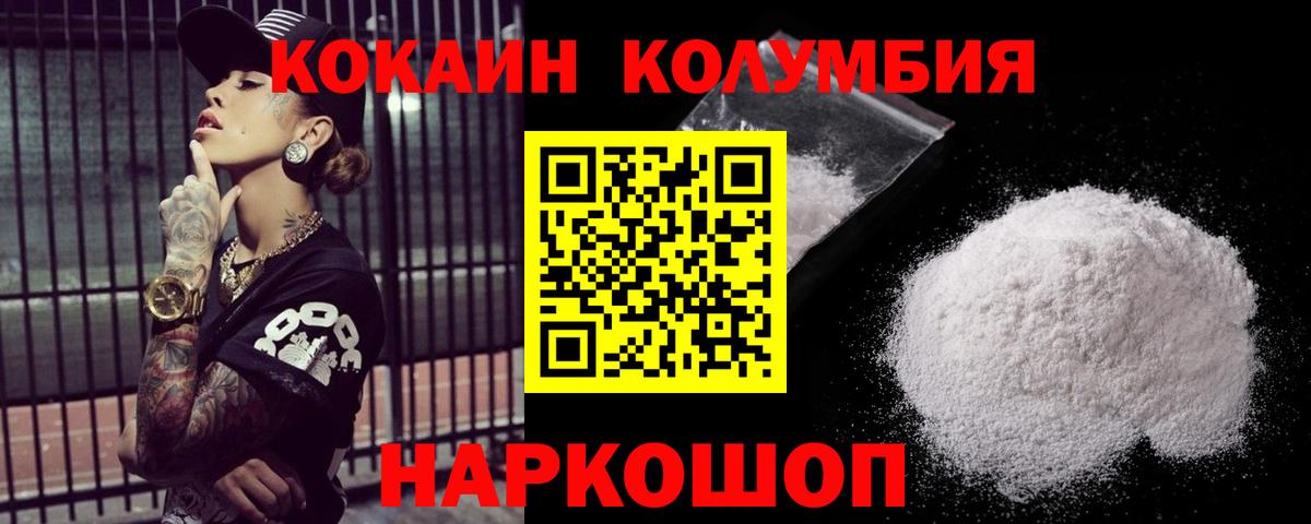 COCAIN VHQ Воронеж