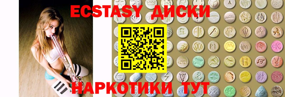 Экстази  ЭКСТАЗИ 99%  Вход с VPN  Экстази таблы  Воронеж 