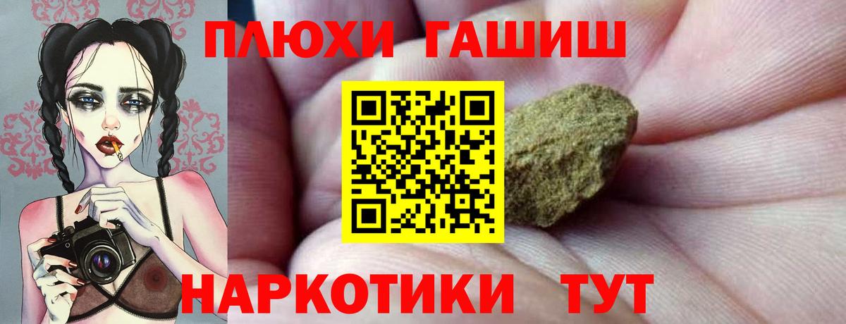 Гашиш Premium Воронеж