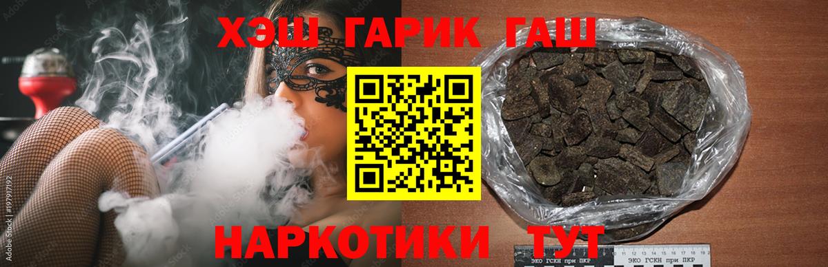 Воронеж  ГАШ  ГАШ хэш  Вход с VPN  Гашиш индика сатива 