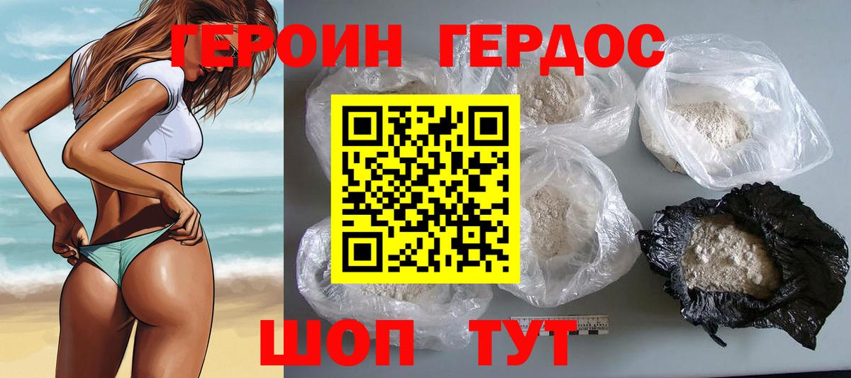 ГЕРОИН  ГЕРОИН хмурый  Вход с VPN  Воронеж 
