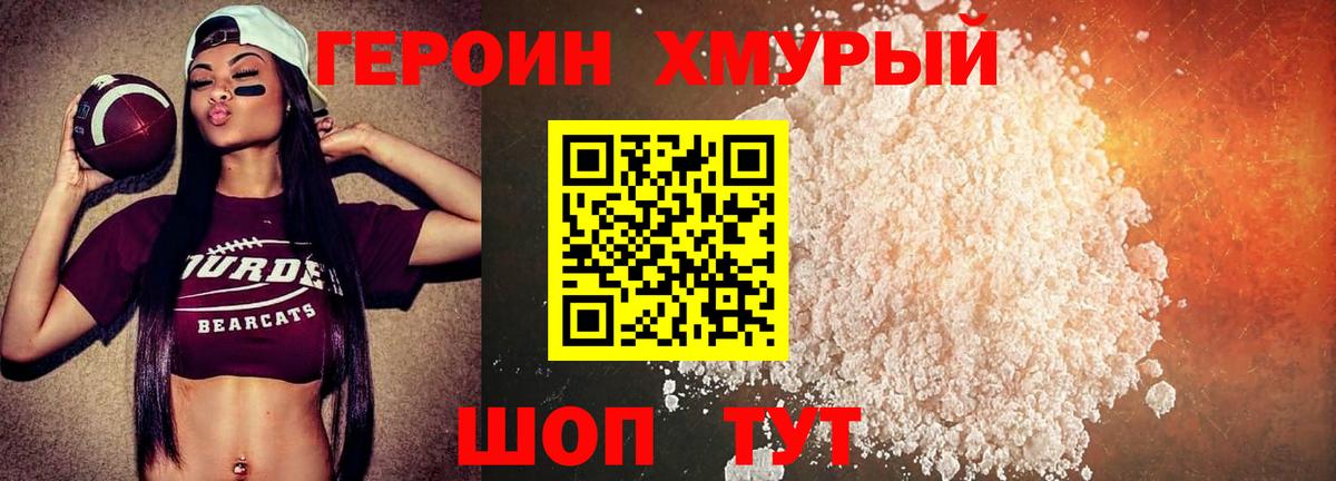 ГЕРОИН Афган Воронеж