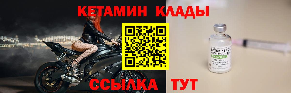 это клад  Кетамин VHQ  Вход с VPN  Воронеж  гидра ССЫЛКА 