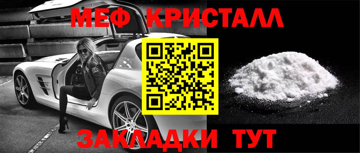 Мефедрон Воронеж