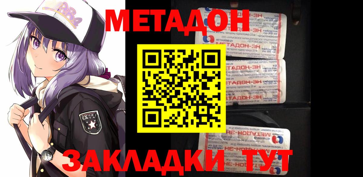 Вейп ТГК  Канабис  Меф   МДМА  КЕТАМИН  Вход с VPN  Воронеж  Каннабис 