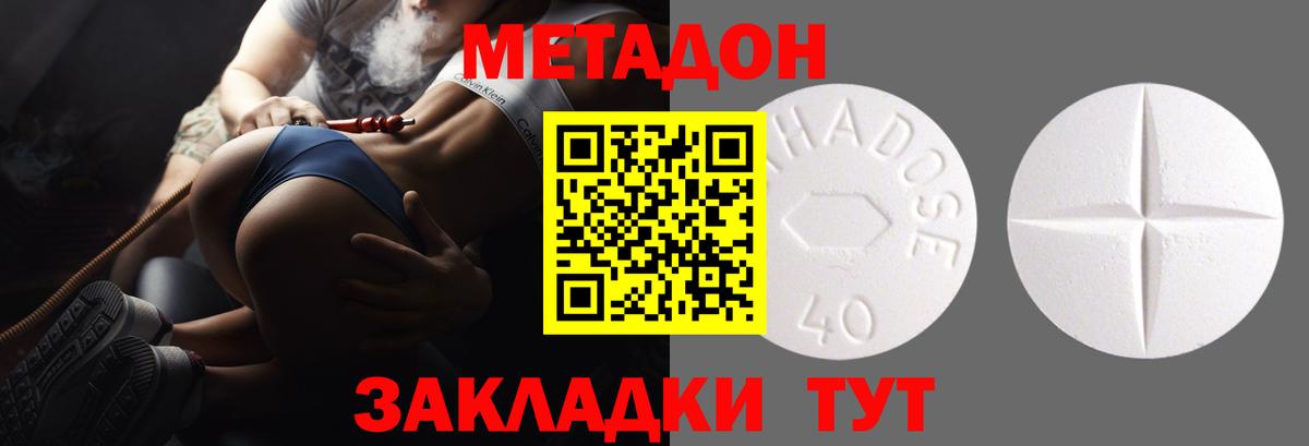 МЕТАДОН мёд Воронеж