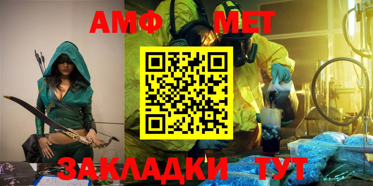 Метамфетамин винт Воронеж