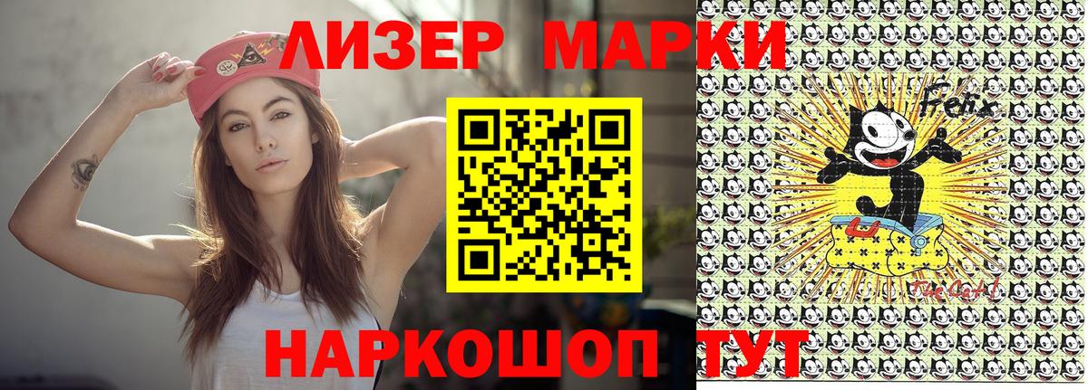 Наркотические марки 1500мкг Воронеж