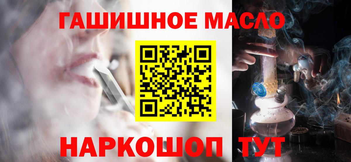 ТГК THC oil Воронеж